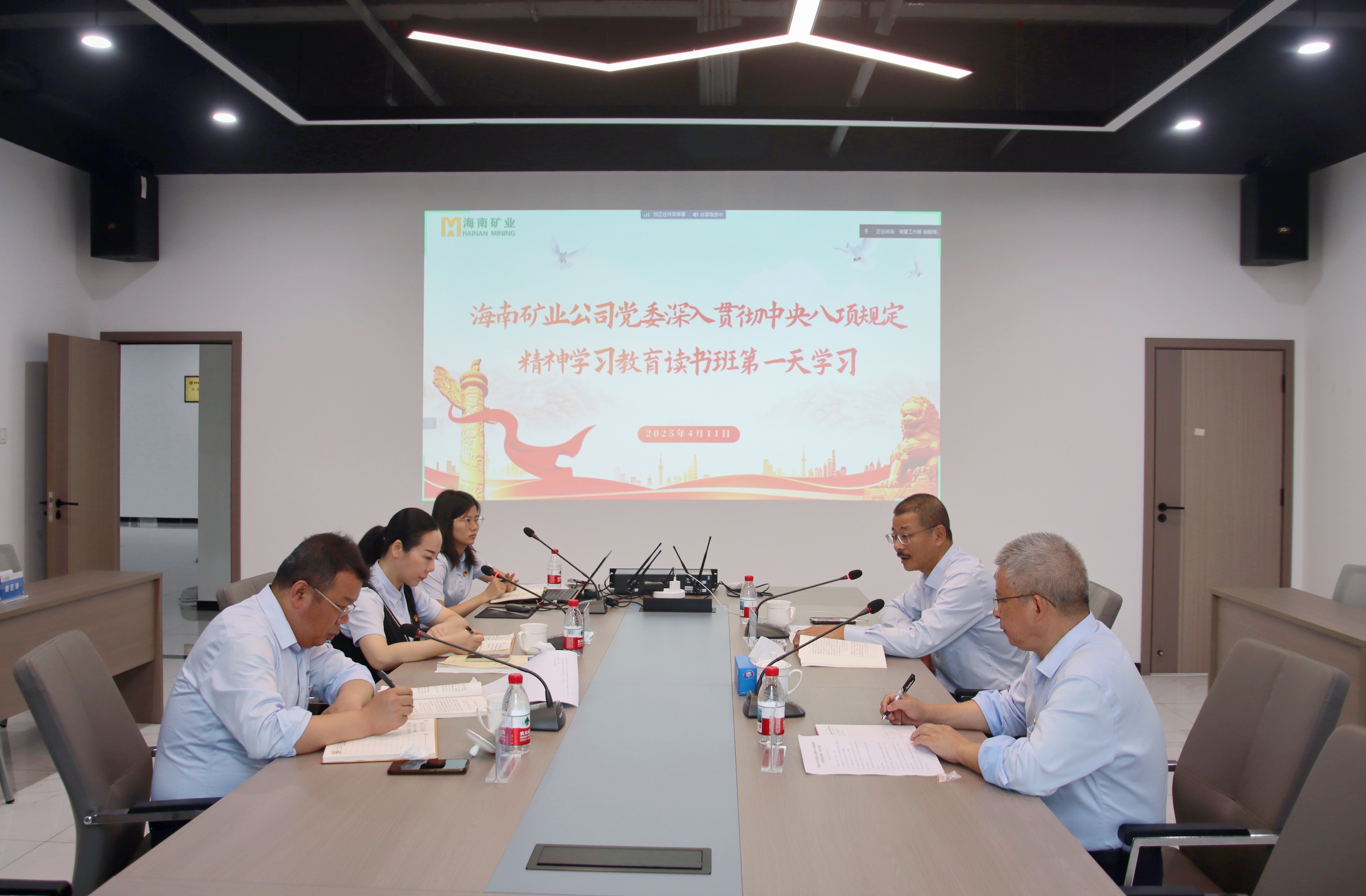 开云手机在线登入党委举办深入贯彻中央八项规定精神学习教育读书班